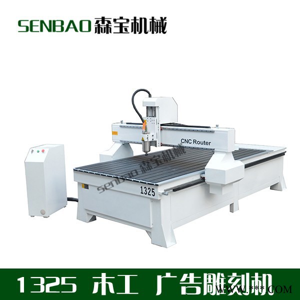 森宝 1325雕刻机 铝型材+pvc 木工广告金属雕刻机图4