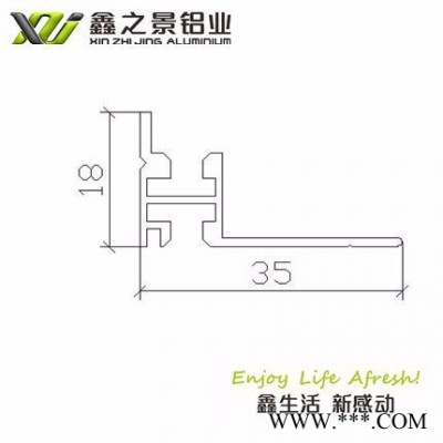 鑫之景 1.8公分单面磁吸灯箱铝型材