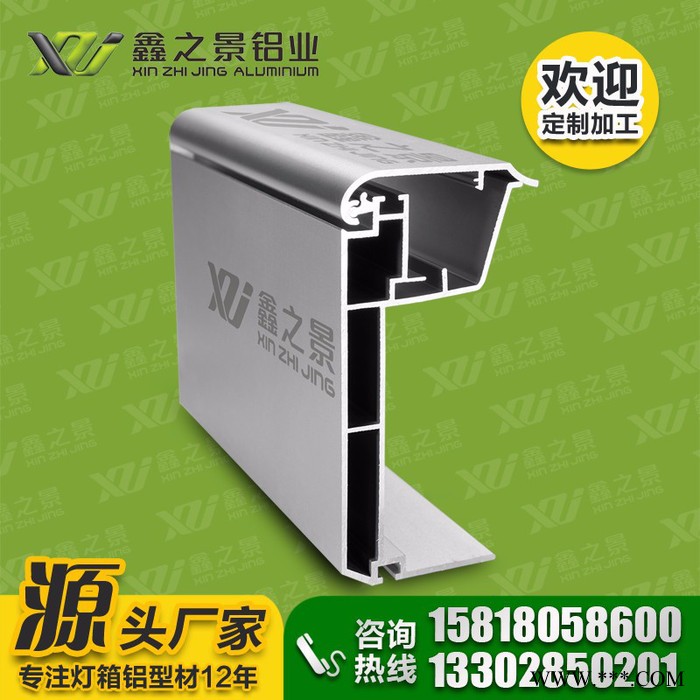 鑫之景60X120拉布灯箱铝型材图4