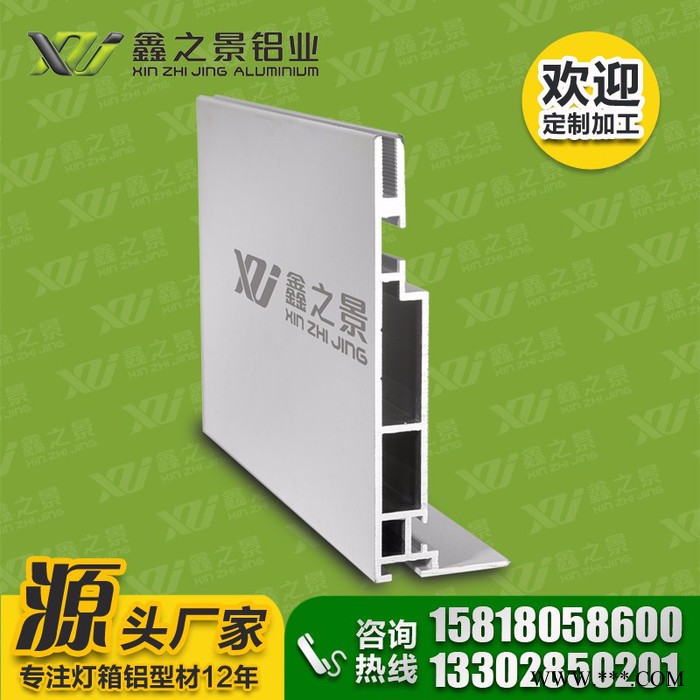鑫之景113mm卡布灯箱铝型材 厚度足 不易变形图2