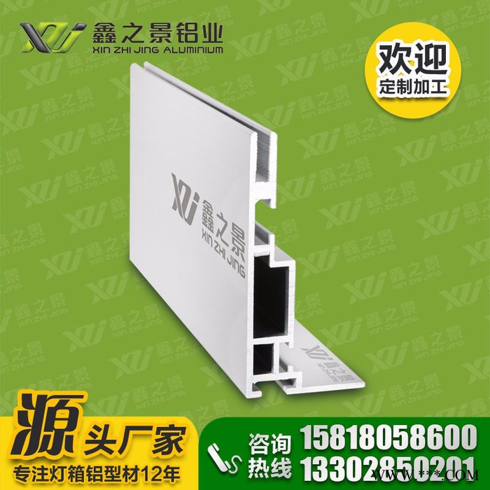 鑫之景113mm卡布灯箱铝型材 厚度足 不易变形