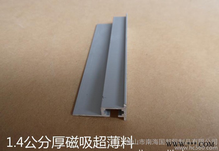 灯箱铝型材、广告铝型材、1.4磁吸灯箱铝型材、吸盘铝型材图3