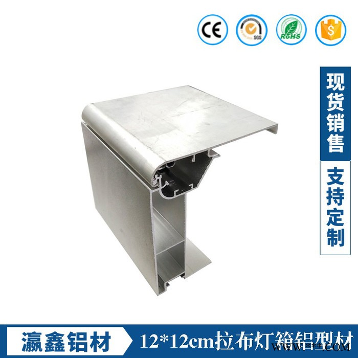 厂家批发瀛鑫12公分拉布广告灯箱铝型材 定制UV软膜大型户外灯箱铝材图4