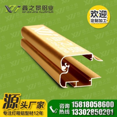鑫之景促销4公分超薄灯箱铝型材 轻盈稳固