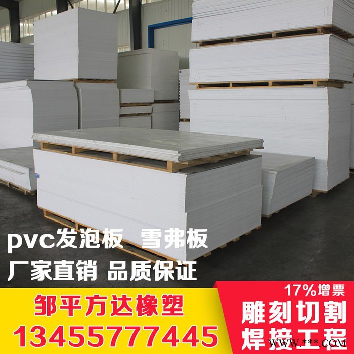 方达橡塑 pvc广告板材 结皮发泡板 塑料装饰板 雪弗板 展板 安迪板 沙盘建筑模型材料 黑色 白色 pvc发泡板 雕刻图3