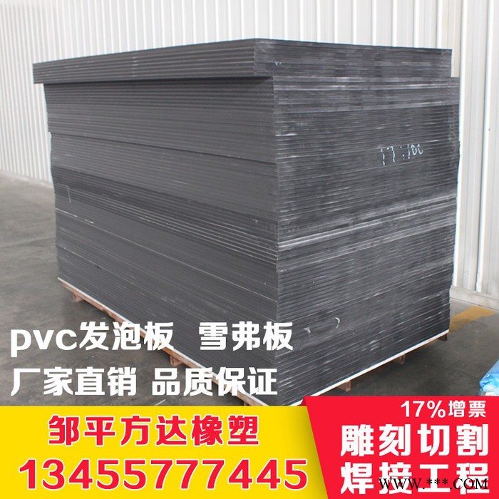 方达橡塑 pvc广告板材 结皮发泡板 塑料装饰板 雪弗板 展板 安迪板 沙盘建筑模型材料 黑色 白色 pvc发泡板 雕刻图5
