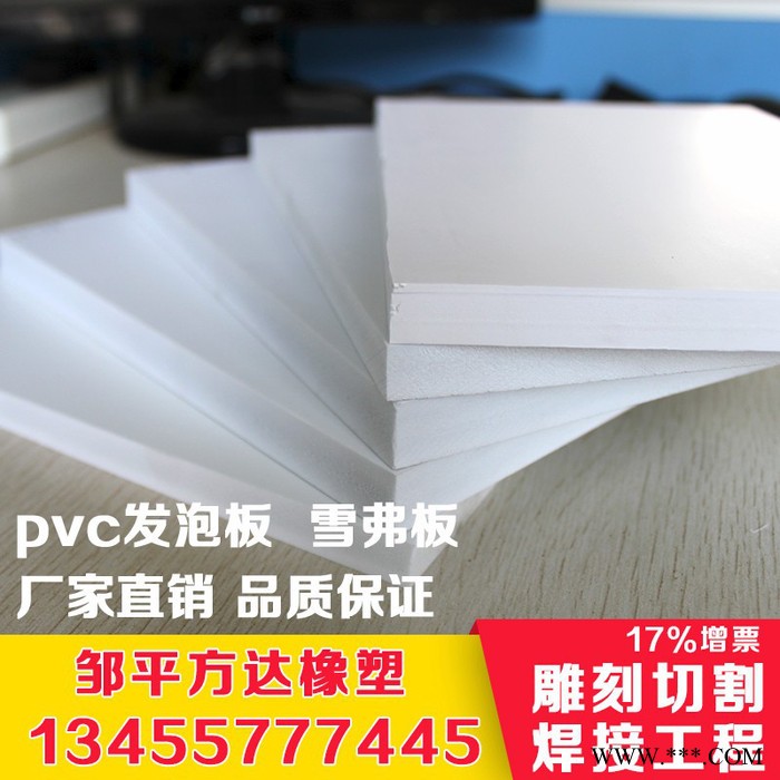 方达橡塑 pvc广告板材 结皮发泡板 塑料装饰板 雪弗板 展板 安迪板 沙盘建筑模型材料 黑色 白色 pvc发泡板 雕刻图6