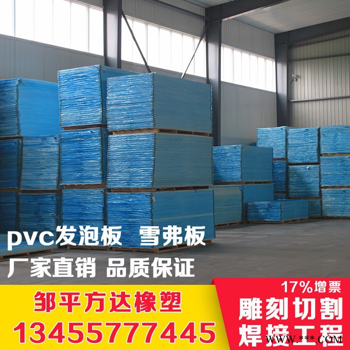 方达橡塑 pvc广告板材 结皮发泡板 塑料装饰板 雪弗板 展板 安迪板 沙盘建筑模型材料 黑色 白色 pvc发泡板 雕刻图4