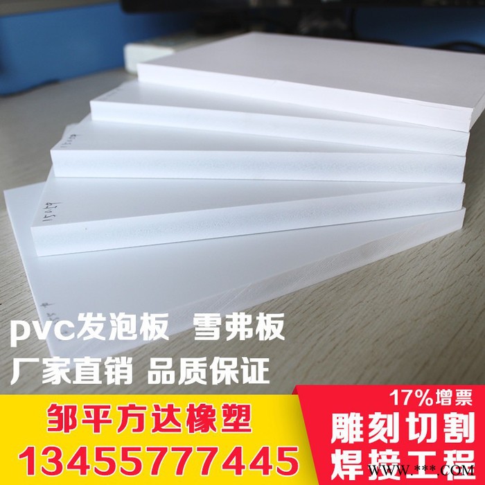 方达橡塑 pvc广告板材 结皮发泡板 塑料装饰板 雪弗板 展板 安迪板 沙盘建筑模型材料 黑色 白色 pvc发泡板 雕刻图7