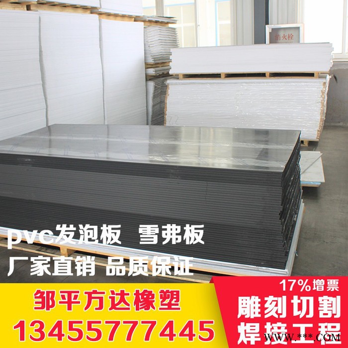 方达橡塑 pvc广告板材 结皮发泡板 塑料装饰板 雪弗板 展板 安迪板 沙盘建筑模型材料 黑色 白色 pvc发泡板 雕刻图2
