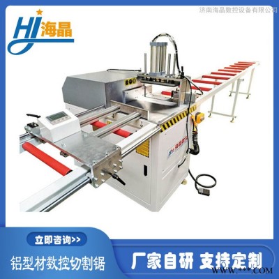海晶型材切铝机铝型材中断锯铝型材数控切割锯全自动铝型材切割机铝型材毛刺打磨机非标定制