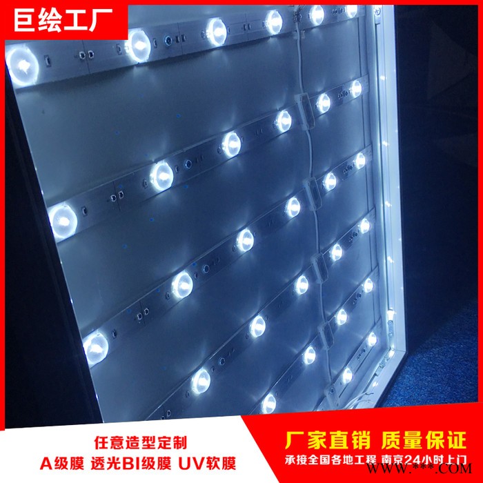 巨绘UV软膜天花吊顶造型**任意定制无边框卡布灯箱广告牌铝型材超薄白色透光膜LED高亮喷绘材料打印柔性拉膜防火膜A级图7