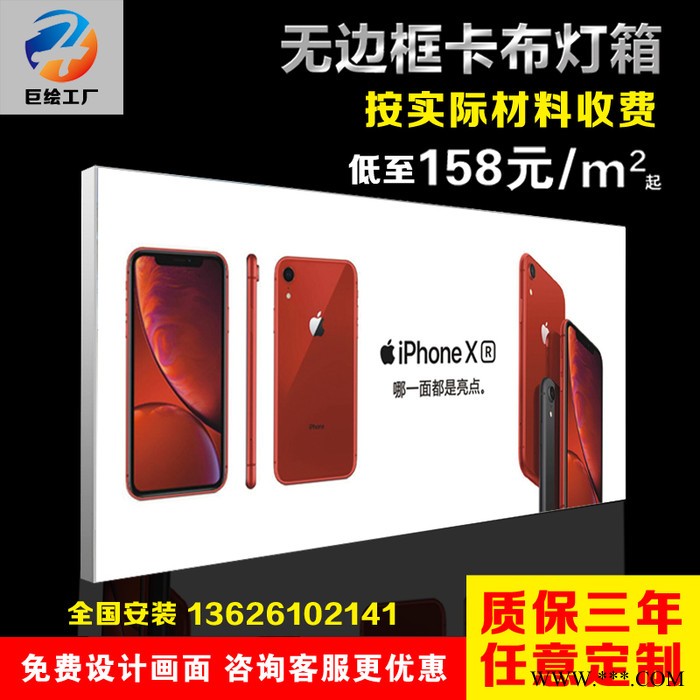 巨绘UV软膜天花吊顶造型**任意定制无边框卡布灯箱广告牌铝型材超薄白色透光膜LED高亮喷绘材料打印柔性拉膜防火膜A级图6