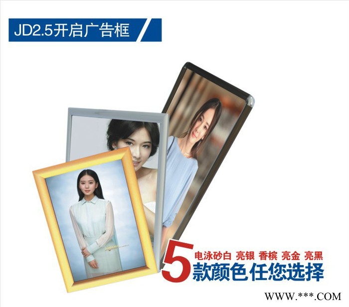 铝型材边框 铝型材广告边框 开启式铝型材边框图1