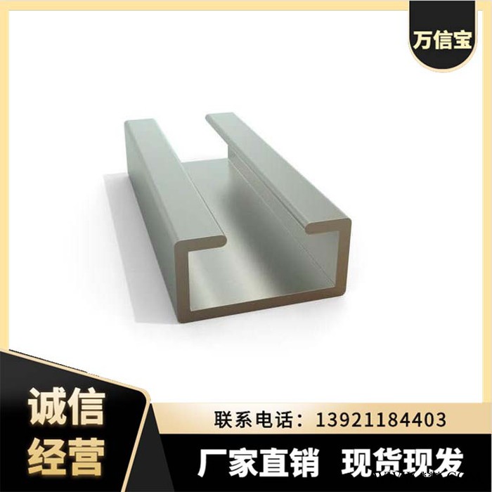 【万信宝】 铝合金 铝型材工业铝型材 定制加工图5