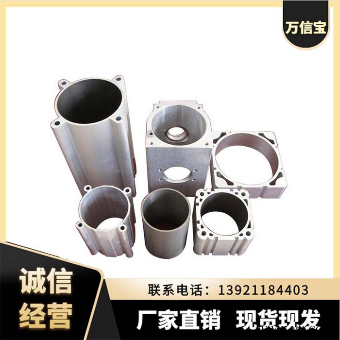 【万信宝】 铝合金 铝型材工业铝型材 定制加工图3