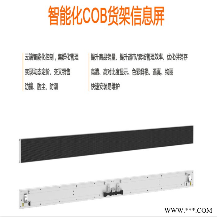【全国销售】led货架万达 沃尔玛商场/超市专用 室内铝型材广告屏超市货架一款播放视频的 led货架屏出口专用图2