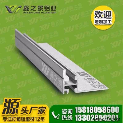 鑫之景超薄1.8公分磁吸灯箱铝型材 商场卖场灯箱