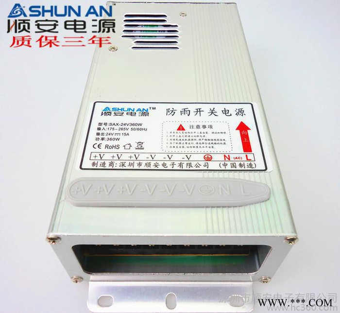 顺安品牌电源 24V15A防雨电源 户外广告屏开关电源 型材图3