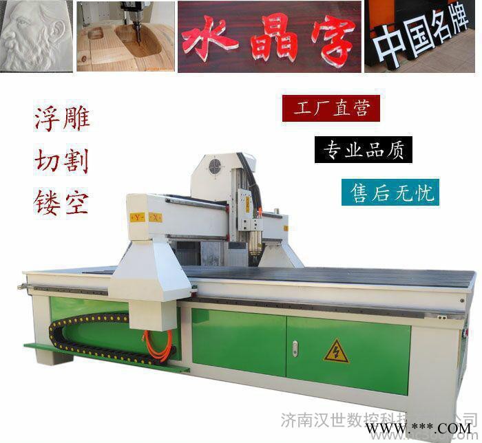 济南汉世数控T型材台面1325广告木工雕刻机亚克力PVC切割打孔机图3