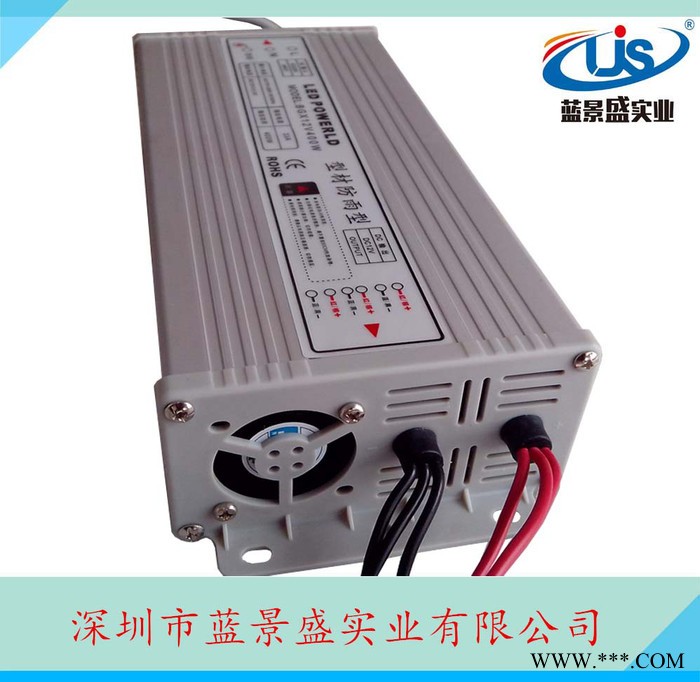 12V400W型材开关电源，12V33A型材防雨电源，LED广告公司专用