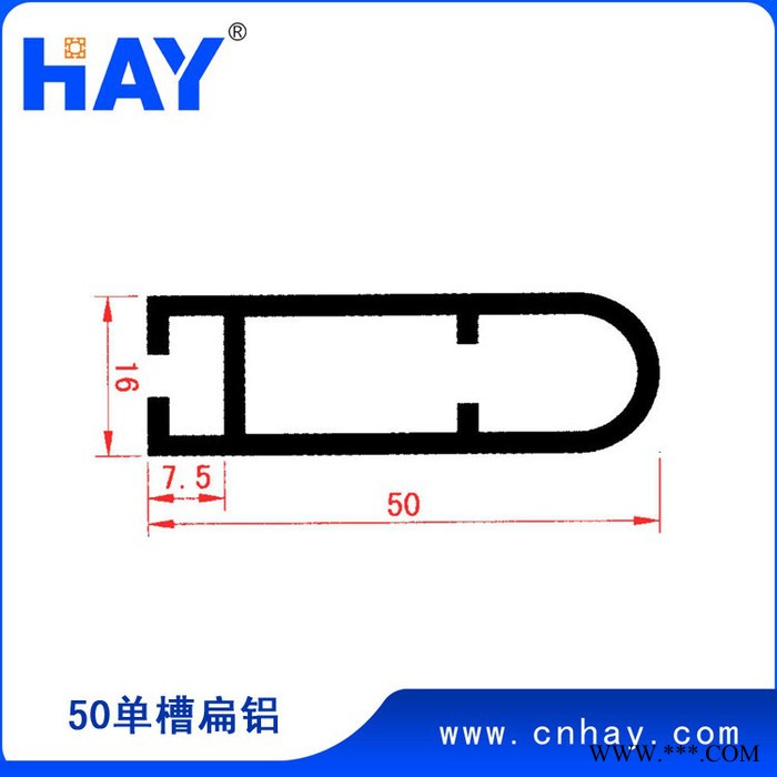 HAYHAY其他广告/展览器材50四槽扁铝 50双槽扁铝 铝联杆 标摊横梁 展览展会型材图2