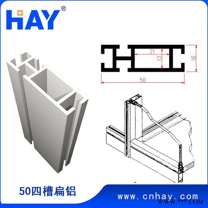 HAYHAY其他广告/展览器材50四槽扁铝 50双槽扁铝 铝联杆 标摊横梁 展览展会型材图3