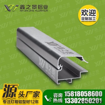 鑫之景3公分超薄灯箱铝型材