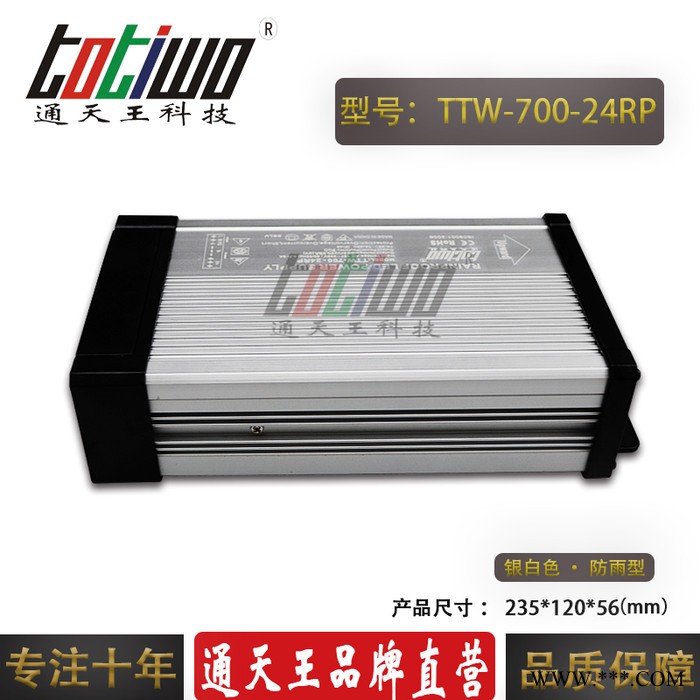 **大功率700W型材DC24V29.1A灯箱恒压LED发光字门头招牌防雨开关电源变压器图2