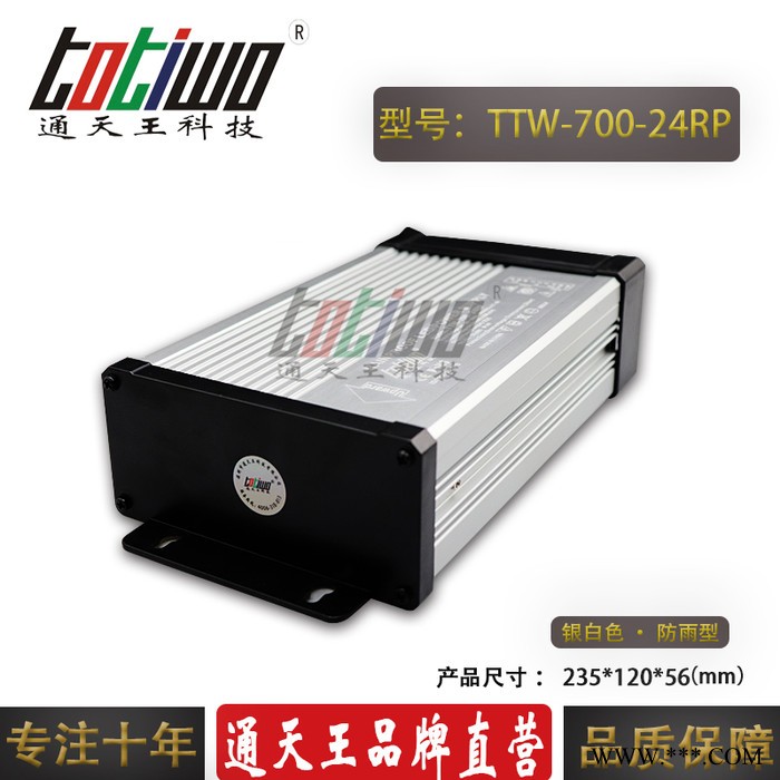 **大功率700W型材DC24V29.1A灯箱恒压LED发光字门头招牌防雨开关电源变压器图3
