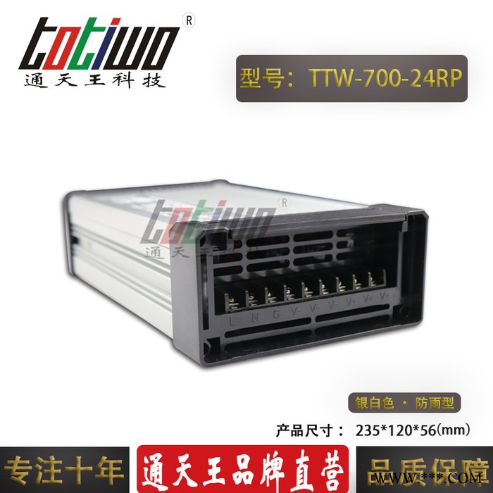 **大功率700W型材DC24V29.1A灯箱恒压LED发光字门头招牌防雨开关电源变压器图4