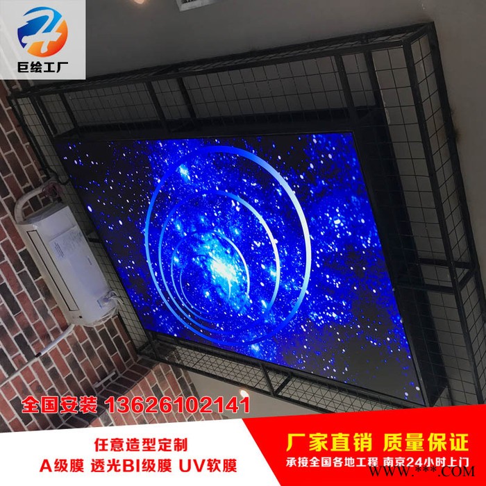 **巨绘UV软膜天花吊顶造型无边框卡布灯箱广告牌铝型材白色透光膜A级防火膜喷绘材料打印柔性拉膜超薄背景墙高亮led图5