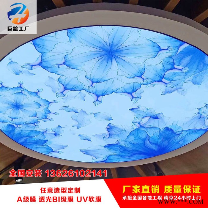 **巨绘UV软膜天花吊顶造型无边框卡布灯箱广告牌铝型材白色透光膜A级防火膜喷绘材料打印柔性拉膜超薄背景墙高亮led