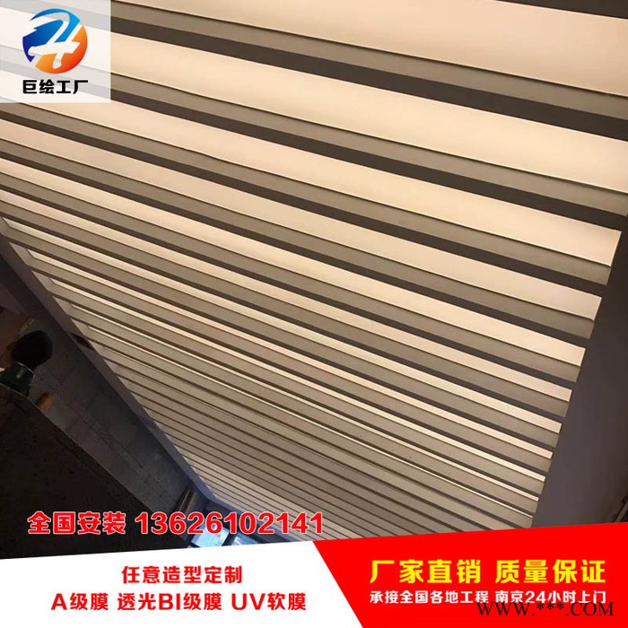 **巨绘UV软膜天花吊顶造型无边框卡布灯箱广告牌铝型材白色透光膜A级防火膜喷绘材料打印柔性拉膜超薄背景墙高亮led图7