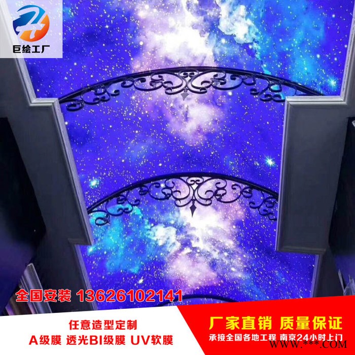 **巨绘UV软膜天花吊顶造型无边框卡布灯箱广告牌铝型材白色透光膜A级防火膜喷绘材料打印柔性拉膜超薄背景墙高亮led图3