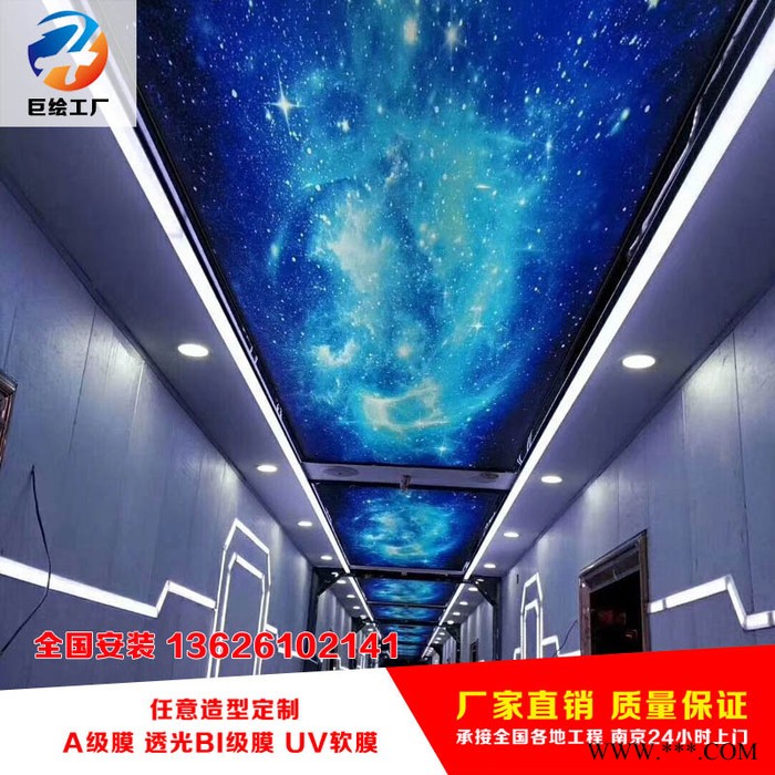 **巨绘UV软膜天花吊顶造型无边框卡布灯箱广告牌铝型材白色透光膜A级防火膜喷绘材料打印柔性拉膜超薄背景墙高亮led图2