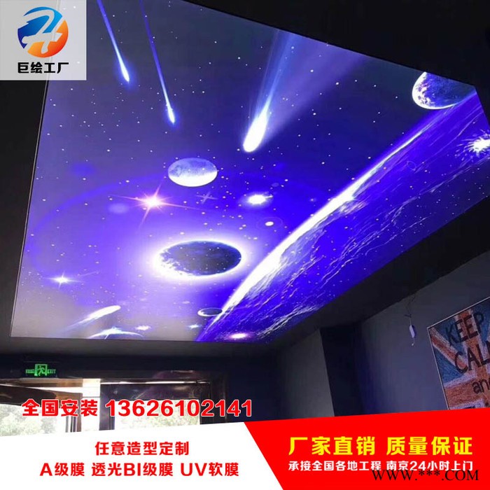 **巨绘UV软膜天花吊顶造型无边框卡布灯箱广告牌铝型材白色透光膜A级防火膜喷绘材料打印柔性拉膜超薄背景墙高亮led图4