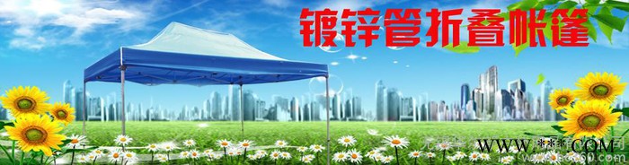 折叠帐篷 广告帐篷厂家 镀锌管帐篷  自动折叠帐篷