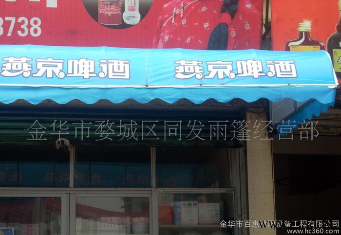 同发广告雨篷、遮阳篷、帐篷图2