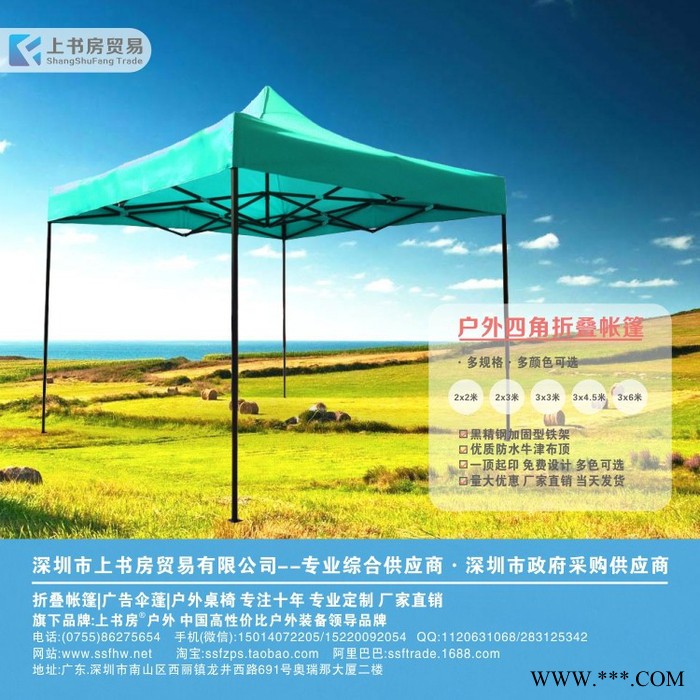 深圳折叠帐篷**深圳折叠帐篷批发广告四角帐篷图2