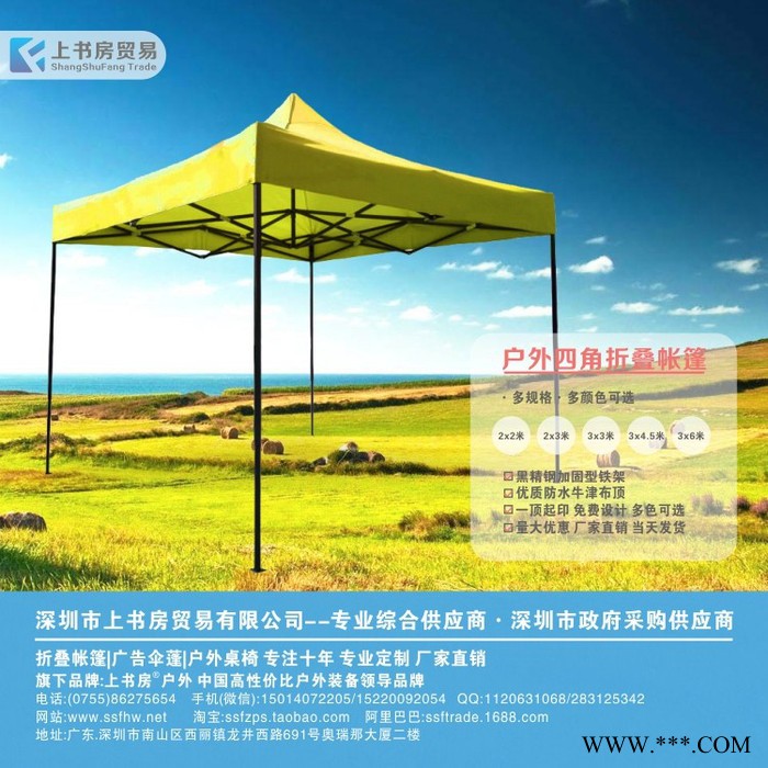 深圳折叠帐篷**深圳折叠帐篷批发广告四角帐篷图3