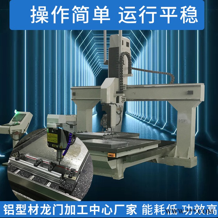 科鼎数控  铝型材数控钻铣加工中心 铝合金五轴加工中心 铝五轴数控加工中心 欢迎来电咨询 铝型材加工中心厂家图1