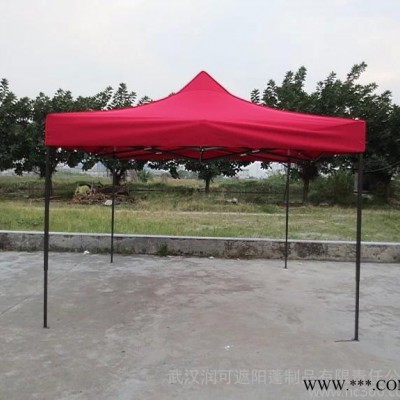 供应武汉折叠蓬蓬A45-12武汉夜宵蓬，摆摊遮阳蓬，促销帐篷