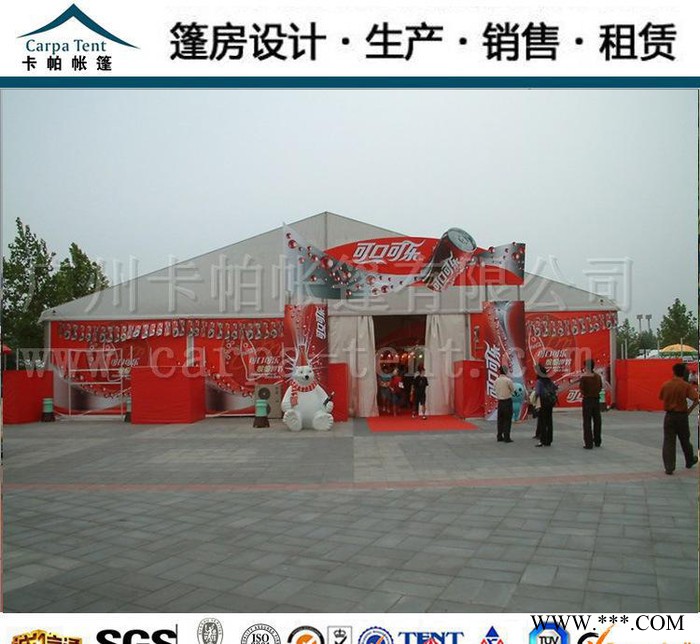 大型展览展销帐篷/商业活动/产品促销/庆典聚会陈列中心