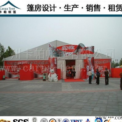 大型展览展销帐篷/商业活动/产品促销/庆典聚会陈列中心