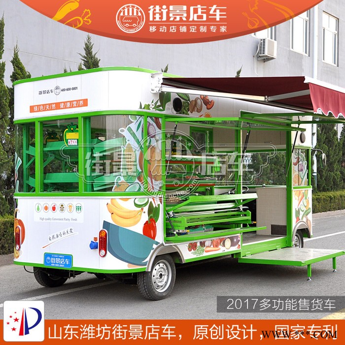 街景店车 蔬菜水果车多功能流动售货车花车房车促销车美食餐饮车景区图2