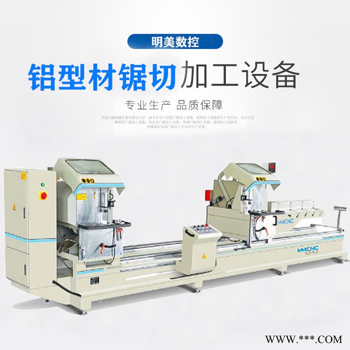 明美 JZ-600X5000 铝型材双头切割锯 铝型材数控双头切割锯 铝型材双头切割锯图5