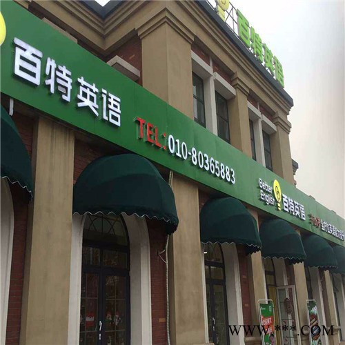 鑫暄  遮阳棚 遮阳篷 定制法式遮阳篷 户外广告遮阳棚 梯形遮阳篷 可印字图6