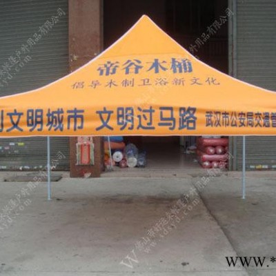 户外广告帐篷 广告促销帐篷 四角广告帐篷 折叠帐篷