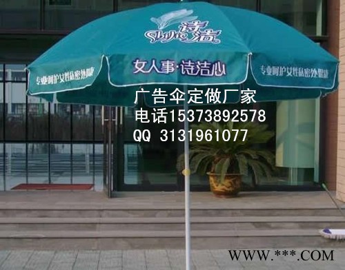 石家庄定做太阳伞厂家图5